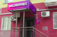 Вальдберис Магазин В Армении